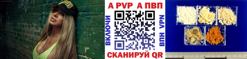 A-PVP крисы CK  Купить где  Гусев 