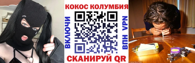 КОКАИН 99%  Купить закладки  Гусев 