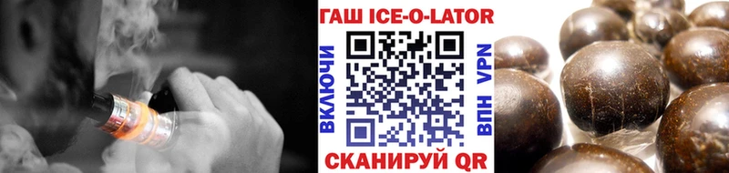 Гашиш ice o lator  Купить закладки  Гусев 