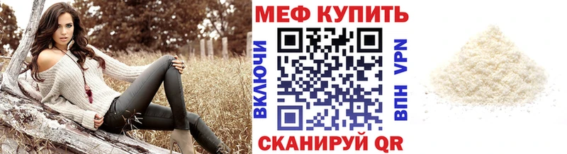 Купить где  Гусев  МЕФ mephedrone 