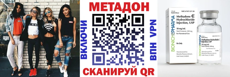 Метадон мёд Гусев