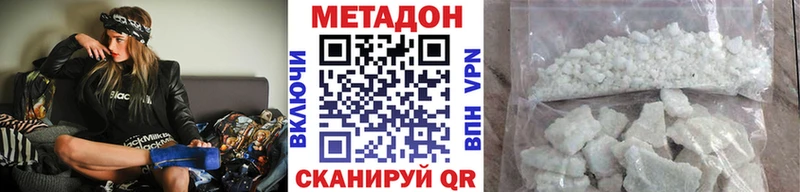 Метадон VHQ  Купить где  Гусев 